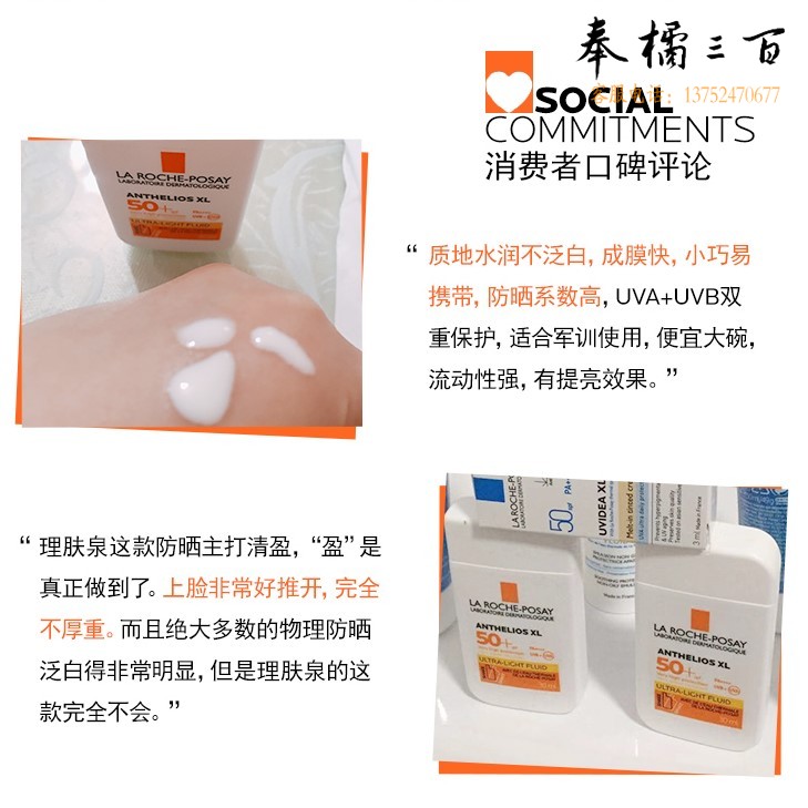 理肤泉小哥小防晒50ml学生军训户外全身防晒隔离防水防汗防紫外线