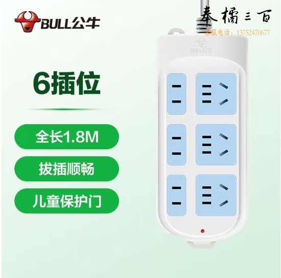 公牛GN-102多位插座6位全长1.8米移动插排插座
