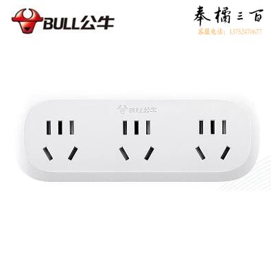 公牛（BULL)GN-9330插座/转换器