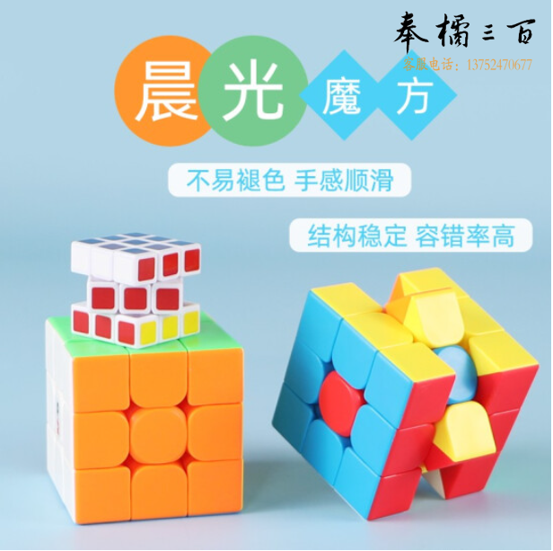 晨光  魔方三阶学生魔方 APK959M4