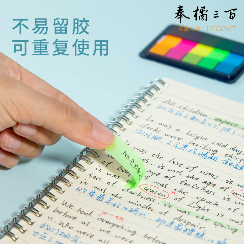 齐心（Comix） 300张荧光膜索引标签贴/便签贴/便利贴小条/指示便签纸 3个装(44x12mm)20张*5色 D7012EC