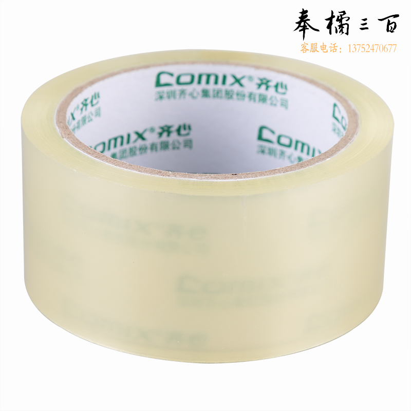 齐心（COMIX）JF5505-6 封箱胶带 透明