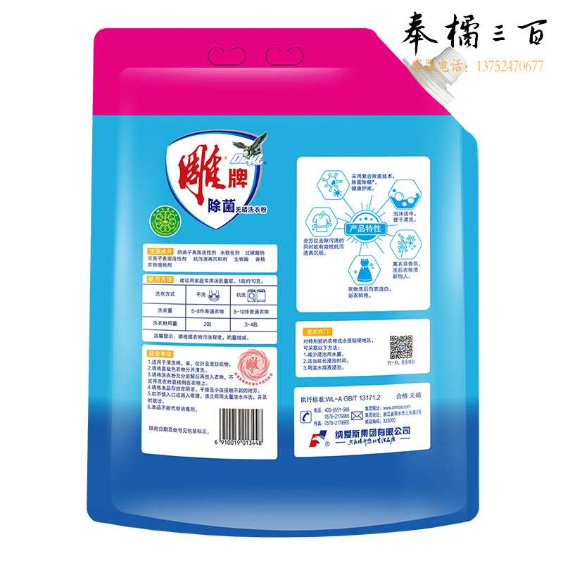 雕牌 6袋/箱 除菌无磷洗衣粉1.03kg薰衣草香除菌率99%有效除菌轻松去渍白衣洁白彩衣鲜艳