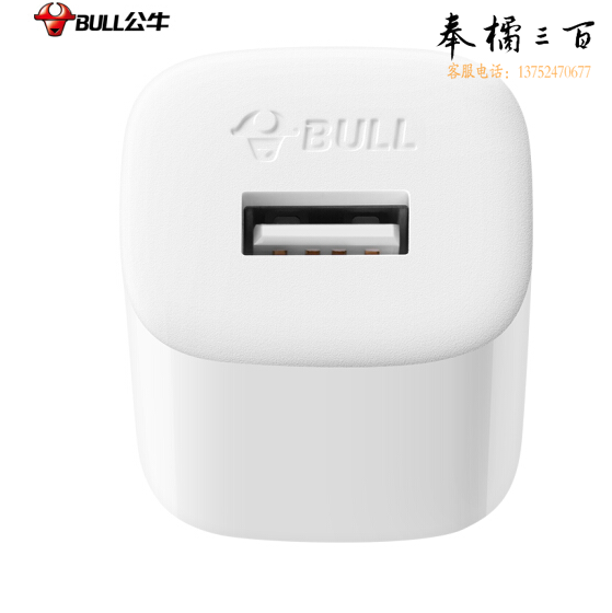 公牛（BULL）GNV-AUB051 5V-1AUSB充电器/单口手机电源适配器/充电插头