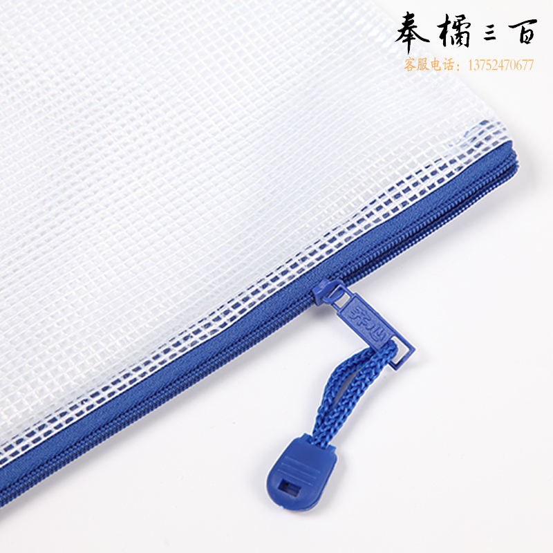 齐心（COMIX）A1154-X 超实惠网格袋 A4 蓝 10个装