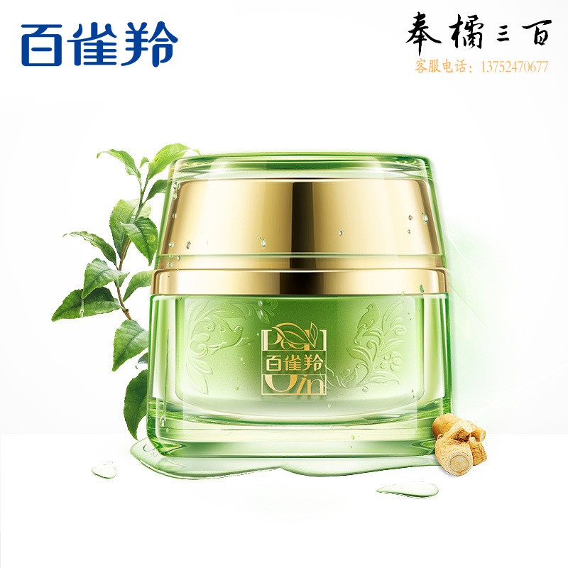 百雀羚（PECHOIN）面霜   水能量焕颜霜50g（滋养面霜，补水保湿）