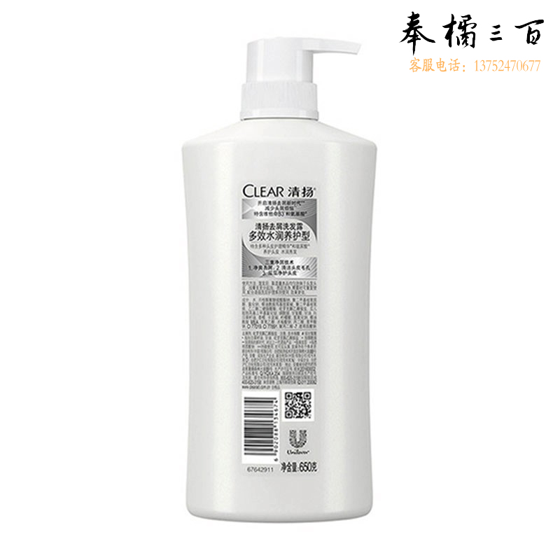 清扬 去屑洗发露多效水润养护型白瓶CPT 650g