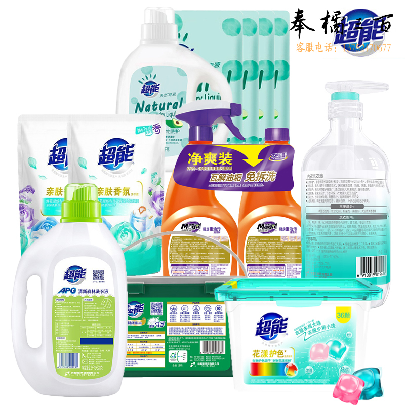 超能/妙管家  家庭清洁洗护组合 9768g