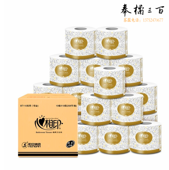 心相印 BT110 3层平纹卷纸110g/卷*10卷/提*10提/箱 100mm*115mm