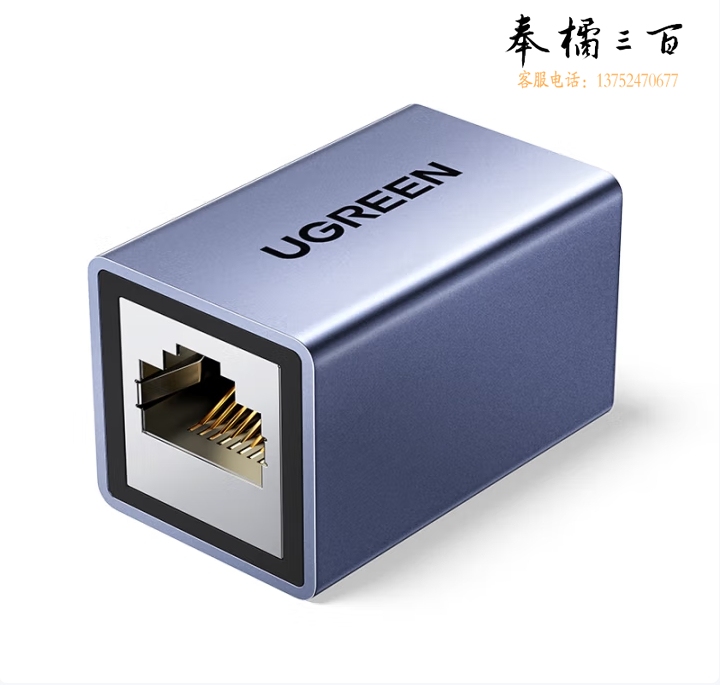 绿联 网线转接头 对接头 RJ45网口直通头  NW325