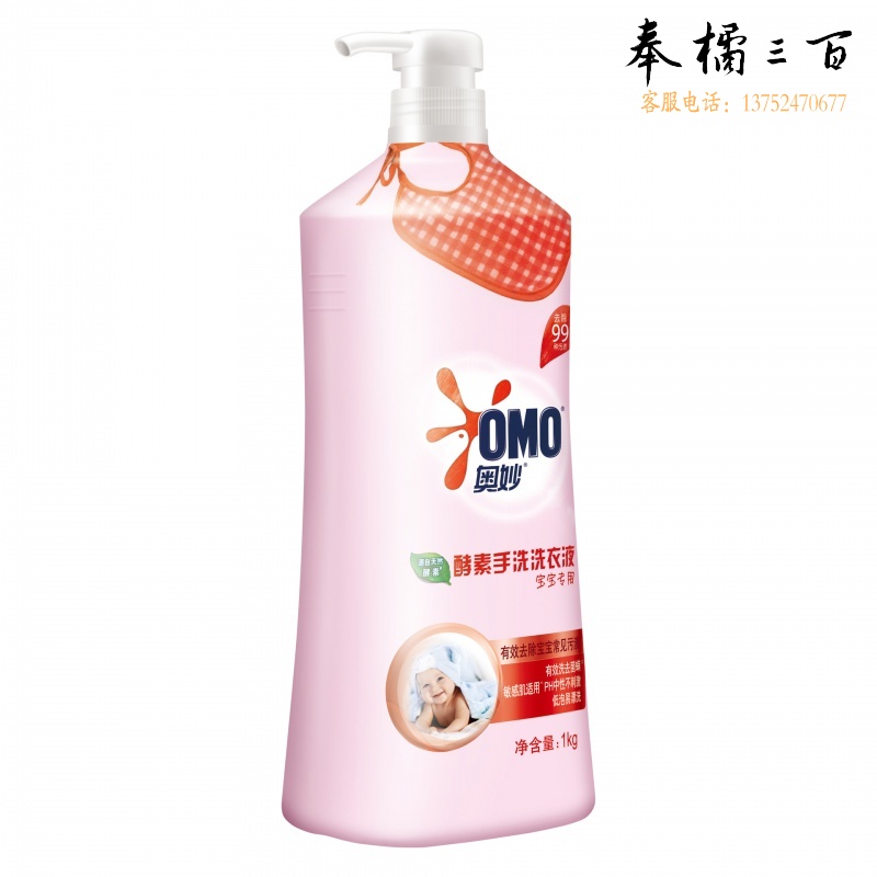 奥妙（OMO） 温和不伤手低泡易清洗 酵素手洗洗衣液宝宝专用1kg
