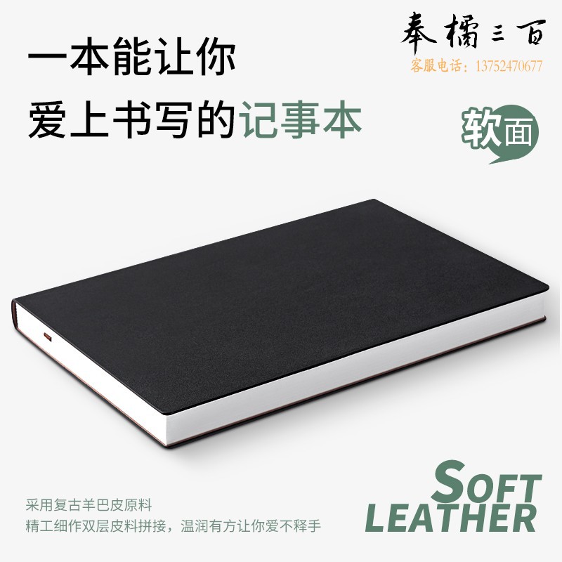 广博（GuangBo）羊巴皮记事本 加厚日记本 皮面本 笔记本A5/144张 黑色 GBP20064