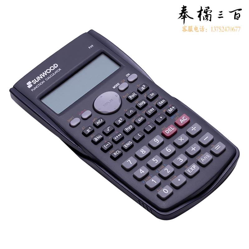 三木（SUNWOOD） P49 函数型计算器 黑色（计价单位：个）