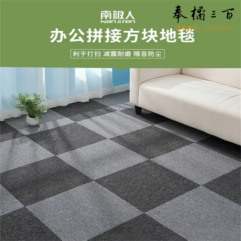南极人 方块自由拼接地毯防滑毯子5平米套装 50*50cm