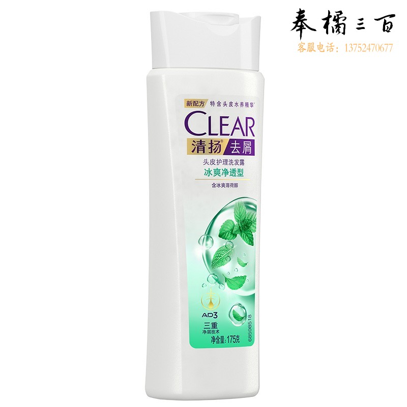 清扬（CLEAR） 去屑洗发露冰爽薄荷净透型白瓶175g