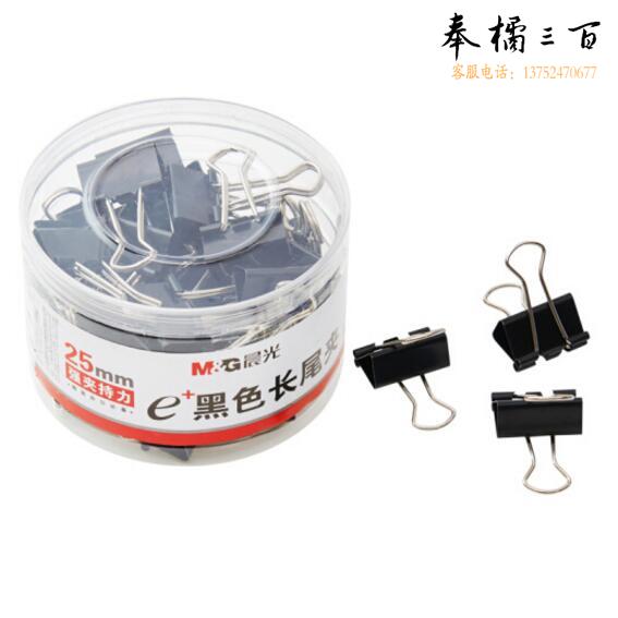 晨光 ABS92735 长尾夹 黑色 25mm  48枚/筒 5筒装