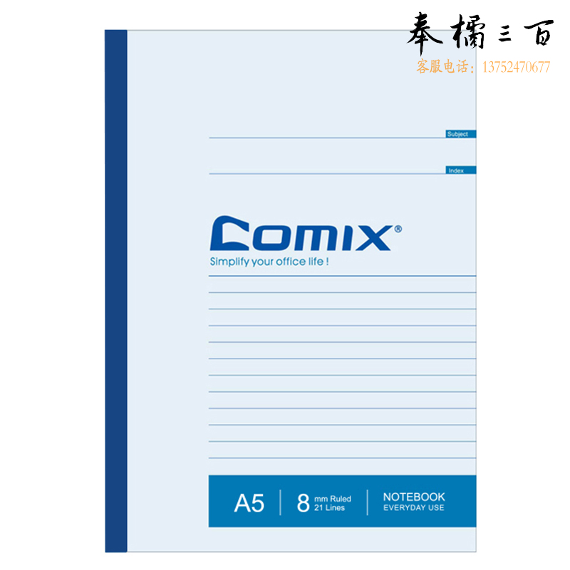 【全网低价】齐心（Comix）软面抄笔记本子开学文具/软抄本/记事本 A5/100张 6本装 C4507
