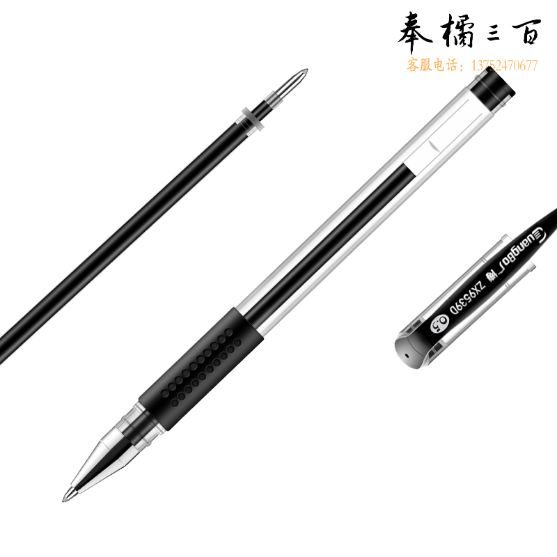 广博（GuangBo） 0.5mm黑色拔冒中性笔 签字笔 水笔 经典子弹头 50支装 BZX9539D
