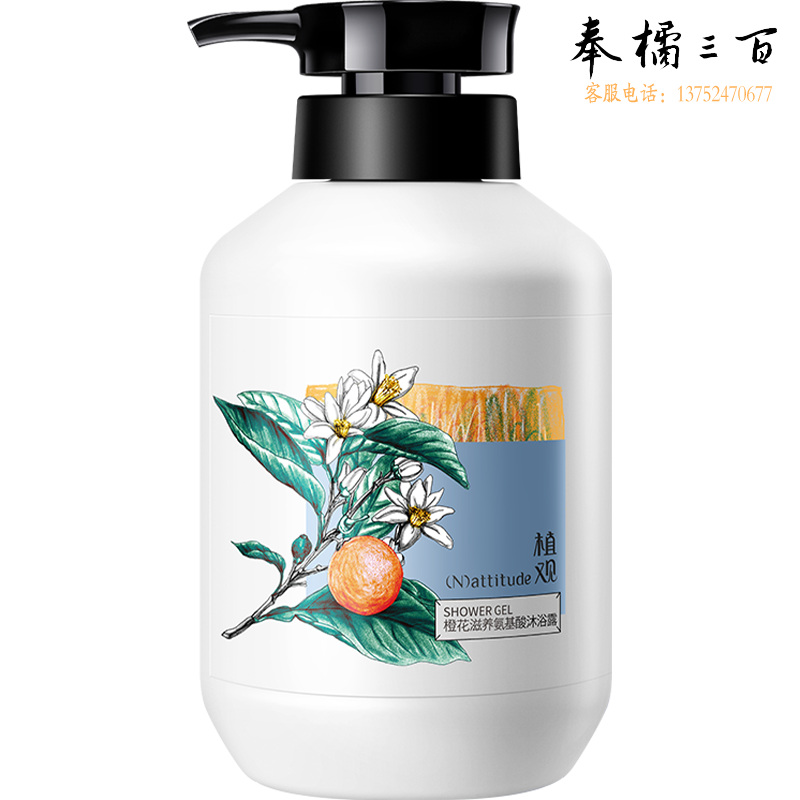 植观氨基酸香氛沐浴露500g滋养保湿沐浴乳男橙花持久留香