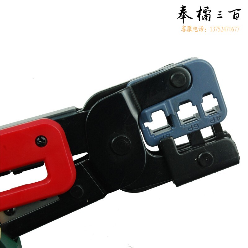 世达（SATA）91109 4P/6P/8P三用网络压线钳 网络压接钳 网线钳 压剥剪钳 水晶头钳 91109