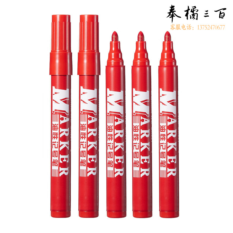 齐心 大单头记号笔/大头笔/物流油性笔线幅2.0mm/红