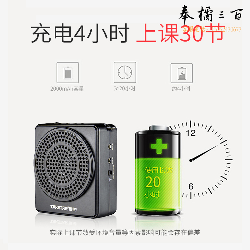 得胜（TAKSTAR）E180M便携式扩音器 大功率教学专用导游教师喇叭扩音器 可插U盘腰挂迷你音响 典雅黑