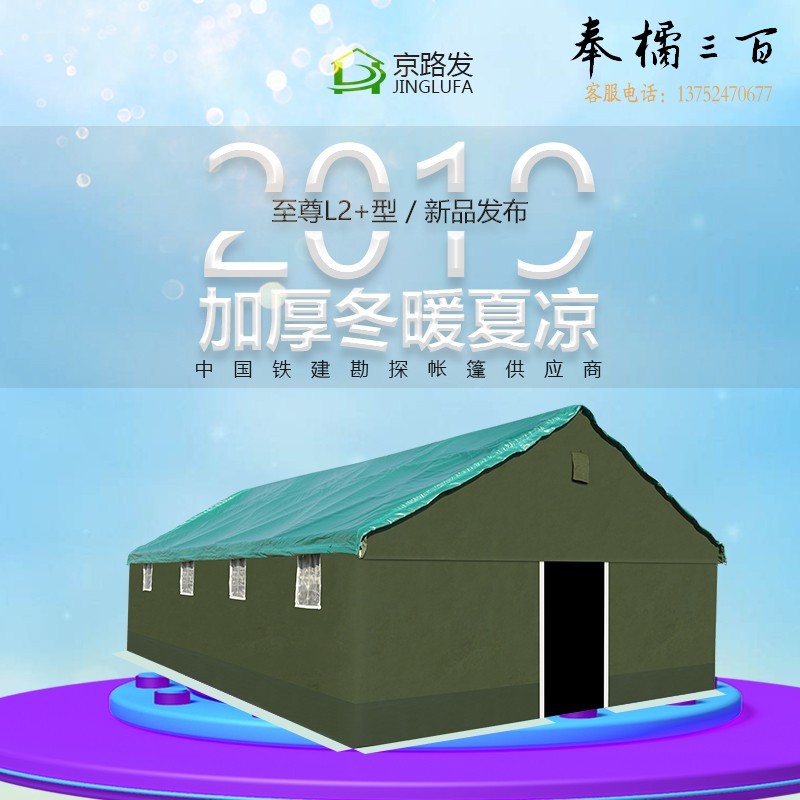 京路发 户外野露营防暴雨帐篷  民用救灾帐篷 圆管 地梁款 5米x8米