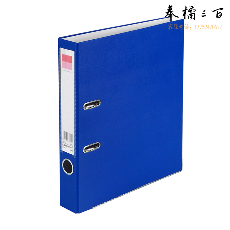 齐心(Comix)  2寸加厚欧式快劳夹A4文件夹带孔资料夹两孔活页夹背宽55mm容纸宽度35mm蓝色A105N