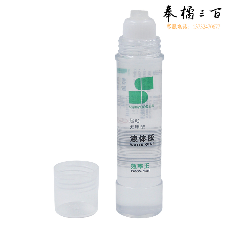 三木（SUNWOOD） P90-50 液体胶水 50ml 180*132*120mm 24支/盒（计价单位：盒）