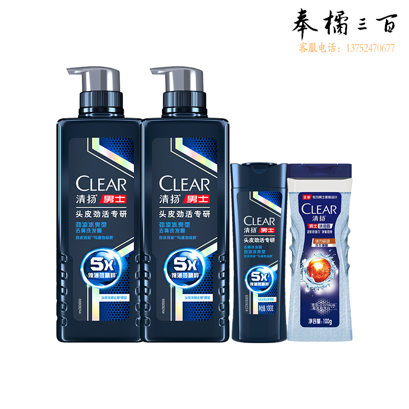 清扬（CLEAR）男士头皮劲能瓶专研5倍冰爽型洗发水570g*2+100g*2 去屑C罗洗头膏
