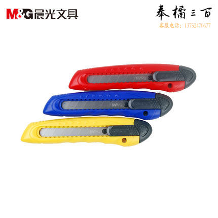 晨光 18mm美工刀推锁 便携手工刀ASS91322 红黄蓝颜色随机24个装