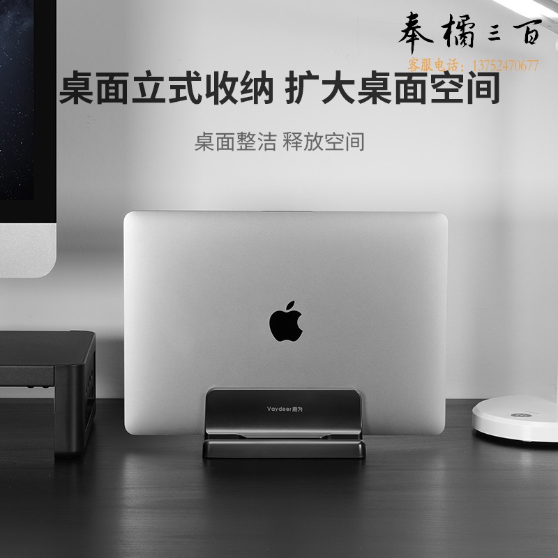 鹿为 SZ2S021 笔记本立式支架底座可调节宽度支架双槽普通款