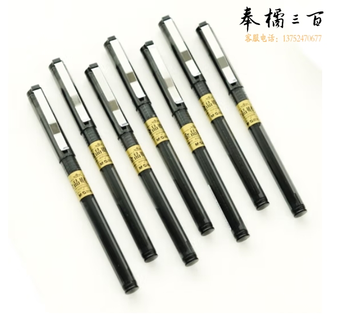晨光(M&G)文具0.3mm中性笔 财务专用签字笔 水笔 12支