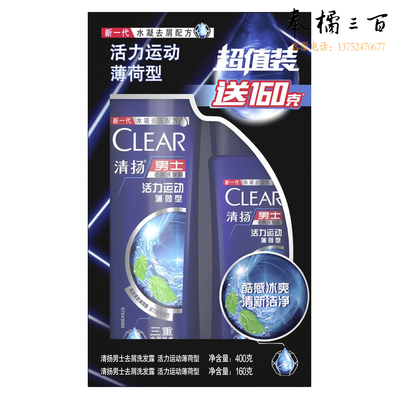 清扬 男士去屑洗发露活力运动薄荷型超值装BCRT 400g+160g