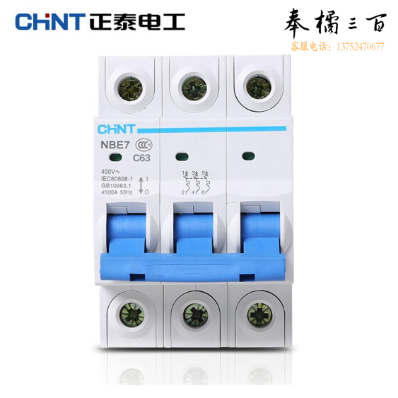正泰NXB-63-3P-C16 断路器 空气开关