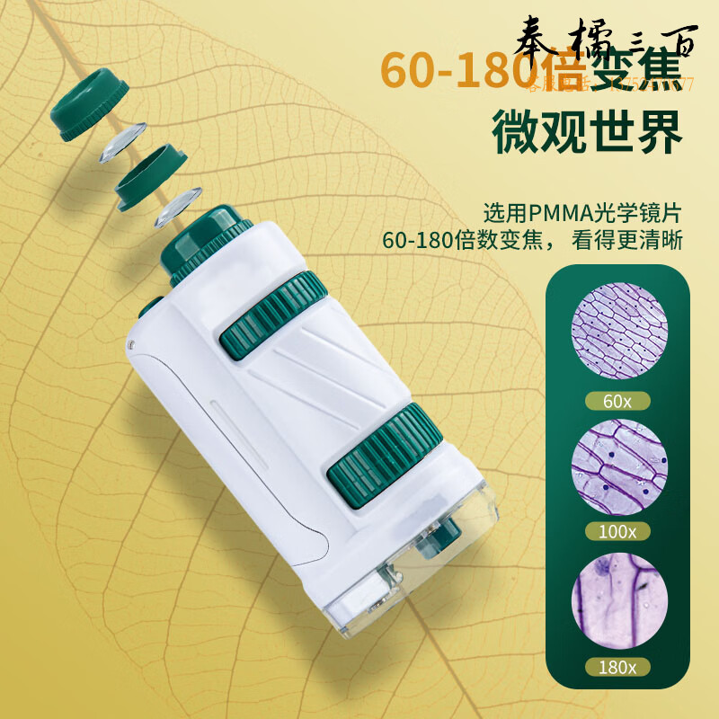 齐心(Comix) 中小学生便携显微镜 科学实验生物植物放大镜 可拆卸教学仪器 儿童礼物 XSS-6