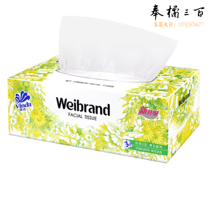 维达(Vinda) 盒抽面巾纸 V2002 三层100抽 5盒/提