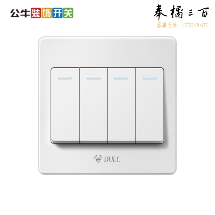公牛墙壁开关 四开双控开关 G07