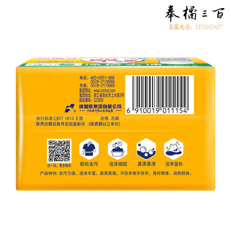 雕牌  青柠飘香透明皂/洗衣皂202g*2块 深层去渍(新老包装随机发货)