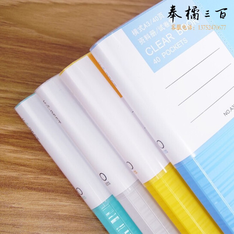 康百A3对折资料册 A4梦幻系列文件册 办公收纳册 学生试卷收集册 绘画作品集 插页袋 画册夹 A3 金属扣40页资料册 A3240（1个）