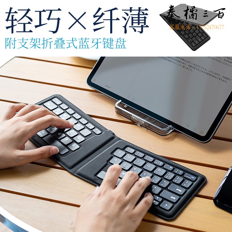 山业（SANWA）折叠式蓝牙键盘 GSKBBT051