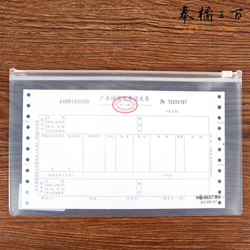康百（KOBEST）文件袋透明塑料加厚小学生用高考中考拉边袋考试袋子防水资料袋准考证收纳 增值税发票拉边袋-E8107-12个装