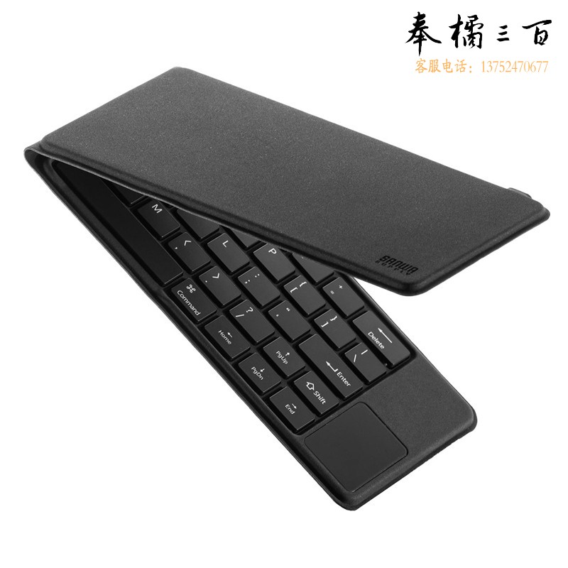 山业（SANWA）蓝牙键盘 可折叠 带触摸板 400-SKB070