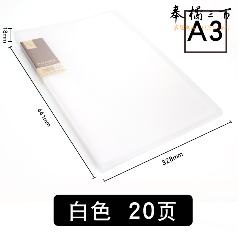 康百（KOBEST）资料册A3文件收纳A3资料册资料册多层插页袋收纳试卷学生用透明乐谱夹 A3-20页-A4420A-颜色随机