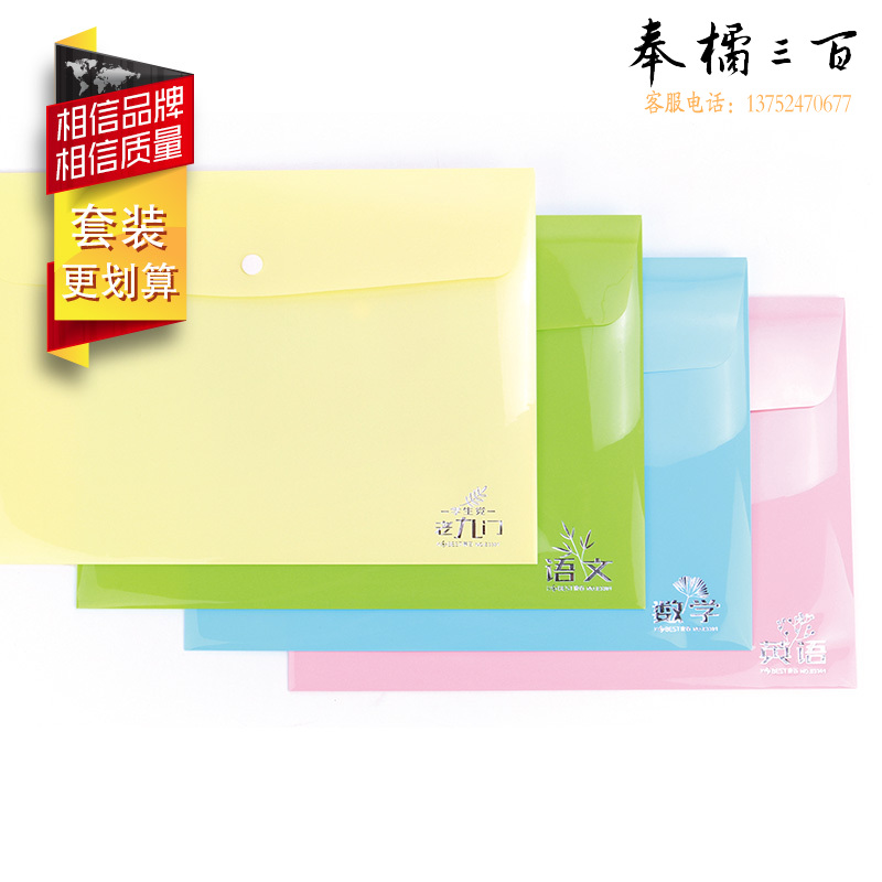 康百（KOBEST）办公用品学生文具A4彩色按扣文件袋老九门烫银科目档案袋 A4按扣袋-E3301-颜色随机 单个装