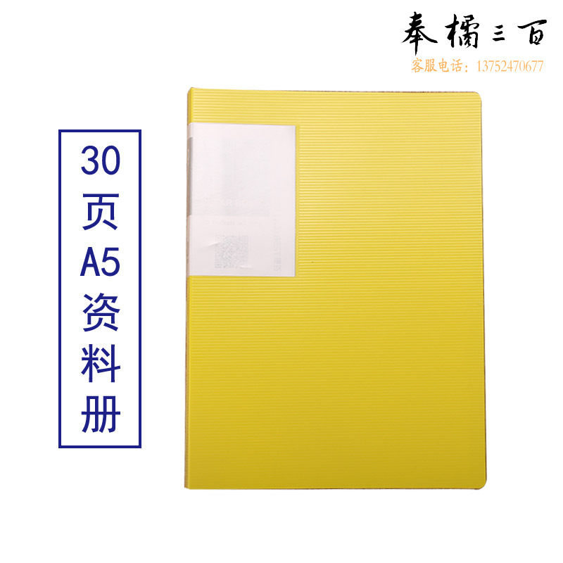 康百透明资料册A5插页文件小号多层资料夹学生试卷收纳加厚孕检b超报告单奖状生字卡片收纳夹册 30页-A5-A4330F-颜色随机