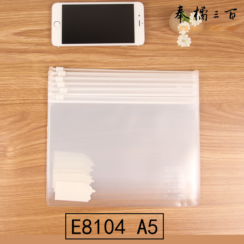 康百（KOBEST）文件袋透明塑料加厚小学生用高考中考拉边袋考试袋子防水资料袋准考证收纳 A5-12个装-颜色随机-E8104