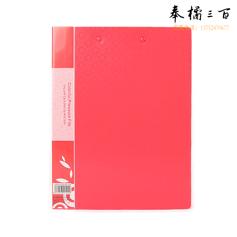 康百 康百A4彩色文件夹 写字垫板票据夹插页资料夹档案夹多功能文具夹 A4红色+单弹簧夹-B2603