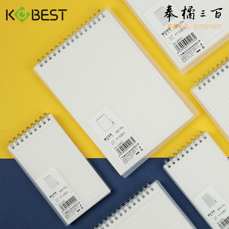 康百 A5道林纸活页本笔记本线圈本B5学生螺旋本文艺加厚记事本子简约大学生笔记本子加厚考研记笔记练习本 60K/点阵-J6083