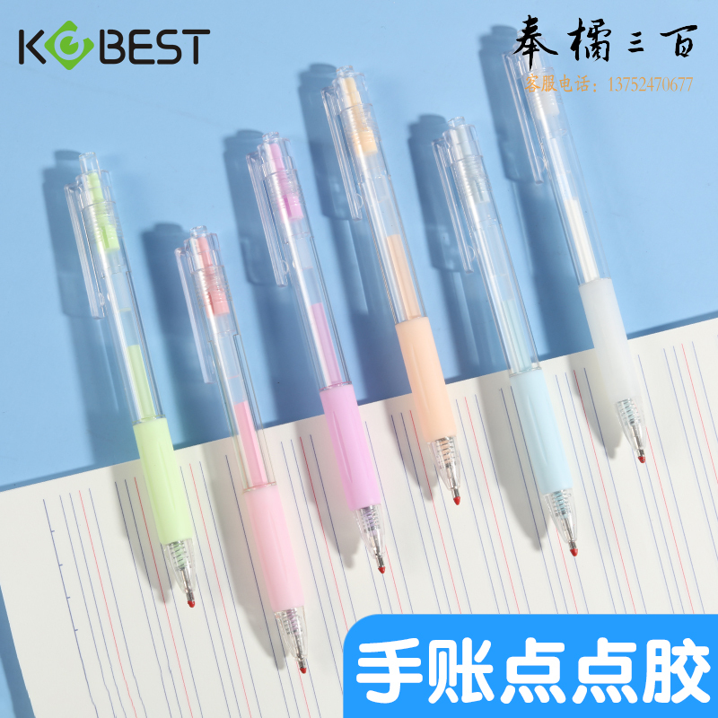 康百 按动型胶水点胶笔可换替芯中性笔做手工diy点点笔胶式速干笔芯双面胶儿童手帐贴纸点点胶笔 L1107-六色装
